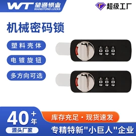 家具锁办公锁;密码锁;智能锁