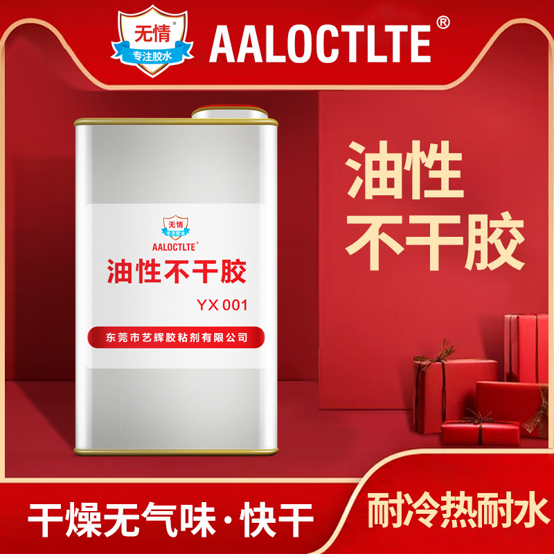 油性不干胶透明高粘亚敏丝网印刷标签金属铭牌塑胶标牌广告纸
