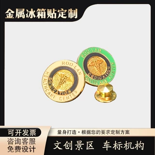 毕业胸针定做胸章定制logo清华北大校徽勋章别针式马口铁胸针吧唧
