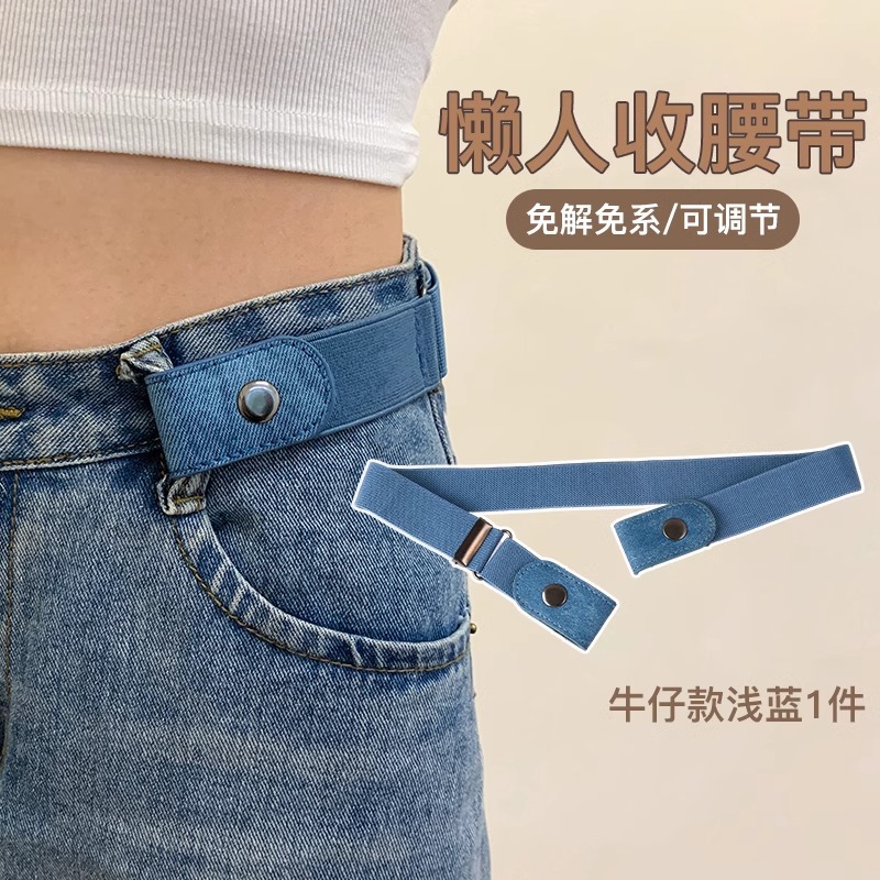 La circunferencia de la cintura de los jeans se ha reducido, la cintura del artefacto se aprieta, el cinturón perezoso invisible, el ajuste elástico de los pantalones, la hebilla de fijación