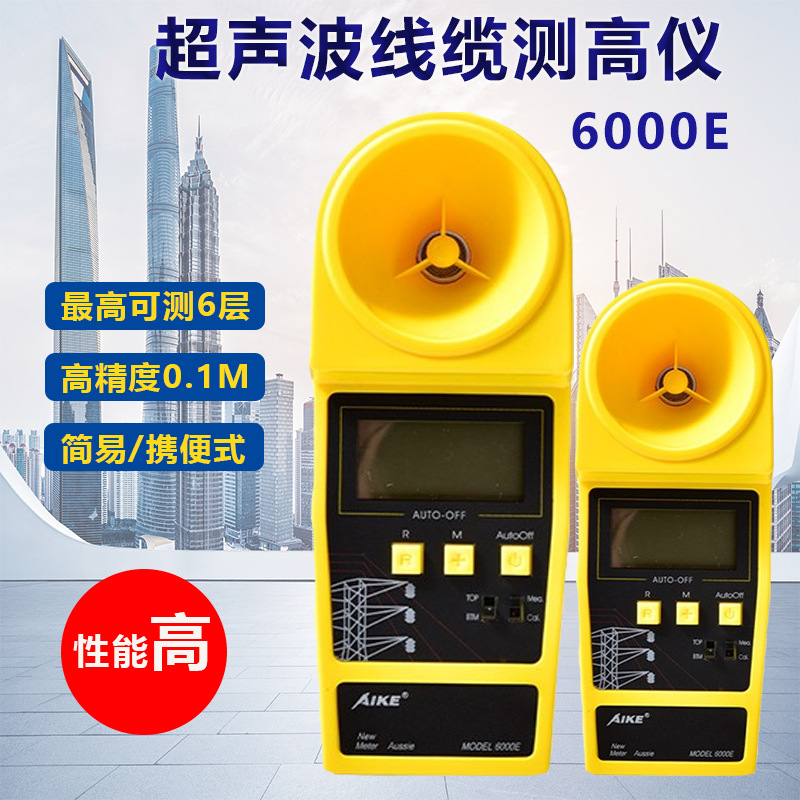 澳洲新仪超声波红外线缆测高仪测距仪6000E2000E电力高压线检测仪