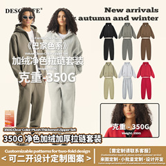 DE男装|跨境350G双拉链连帽开衫裤子套装fog美式抓绒卫衣卫裤套装