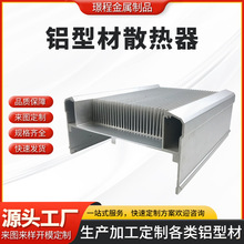 定制铝型材散热器散热片开模定制路由CPU散热器散热块加工铝板材