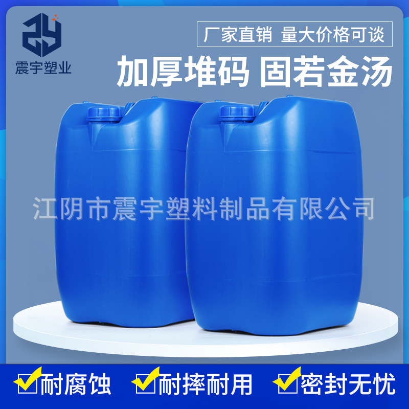 20L塑料桶 塑料桶 方形 20KG桶 化工桶 水桶 20升塑料桶