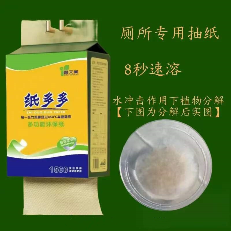 Large Pack of Hanging Tissue Paper, Household Wall-Mounted Tissue, Toilet Paper, Hand Wipes, Facial Tissue, Bamboo Pulp Tissue