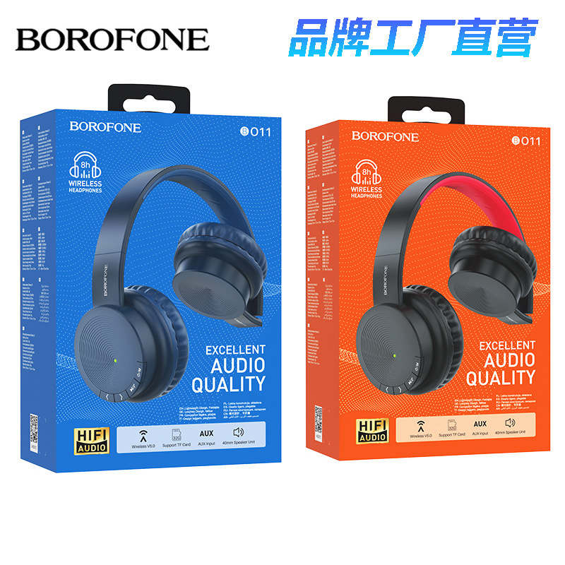 BOROFONE BO11头戴式无线蓝牙耳机 高端舒适运动休闲音乐包耳耳机