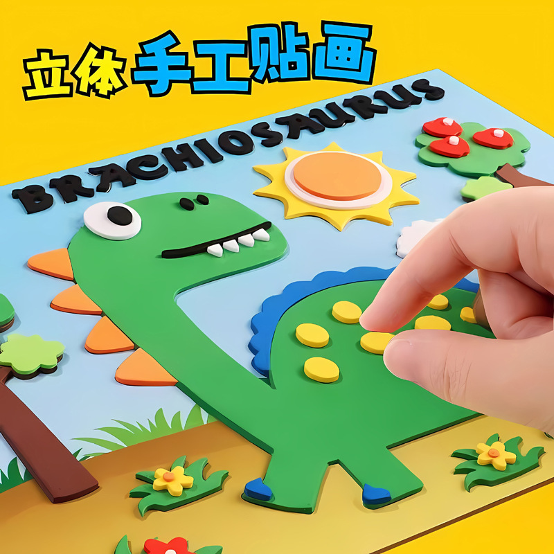 Cross-Border 3D Stereo Children's Sticker Painting Eva Cartoon Educational Toys Self-Adhesive Dinosaur Stickers DIY Handmade Educational Toys