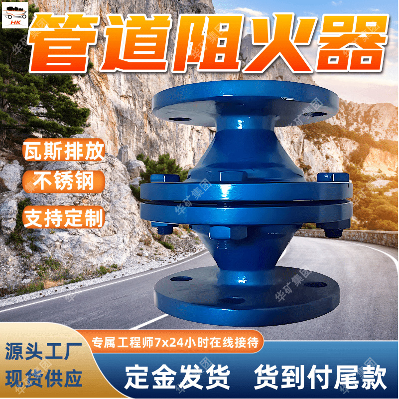 防爆管道波纹阻火器 不锈钢防爆轰阻火器 DN150防爆轰阻火器
