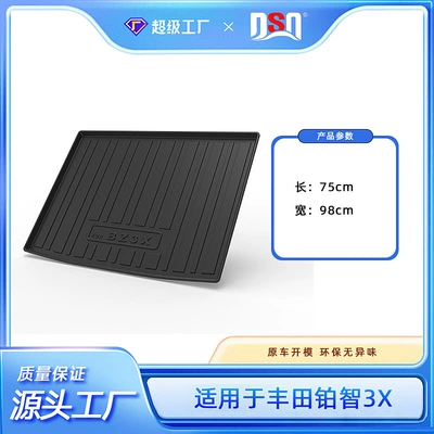 Suitable for Toyota Platinum 3X Car Trunk Mat, 2025 Model Trunk Mat, Special Tpe, Environmentally Friendly and Odor-Free (Multi-function pad) - tpe-material-waterproof-bag-for-curling-hair-2025-2026-toyota-bz3x-trunk-liner-upper-layer
