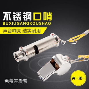 Whistle Stainless Steel Tamma Whistle Outdoor Life Saving Foot Basket Volleyball Sports Coach Professional Game Training Whistle