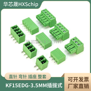 15EDG-3.5MM���ʽ�Ӿ����ӾGɫ���ֱᘲ���2P/3P/4P/5P/6P/7/8P