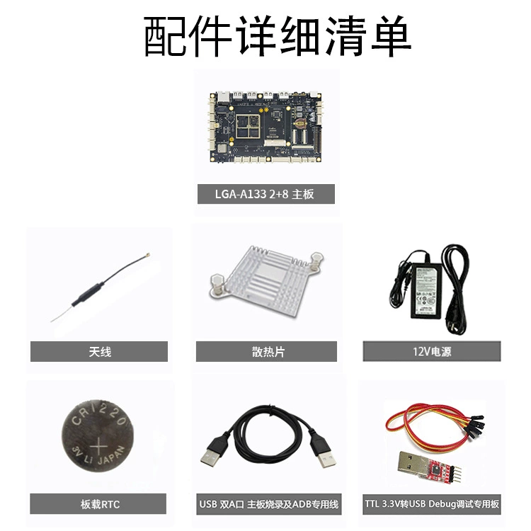 Плата разработки Quanzhi A133, плата-ядро A133P, Allwinner четырехъядерная, Linux, Rongpin LGA-A133P