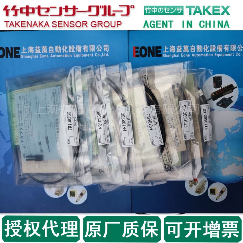 FR8BC 日本原装竹中光纤 FR1083BC授权代理TAKEX FR108BC,FR8EBC