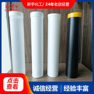 Grease outer packaging pipe grease pipe grease packaging lubricating grease packaging pipe easy-pull cover