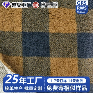 定制蓝橙格子提花羊羔绒针织面料秋冬外套diy服装玩偶羊羔毛布料