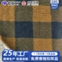 秋冬格子定制羊羔毛羊羔绒
