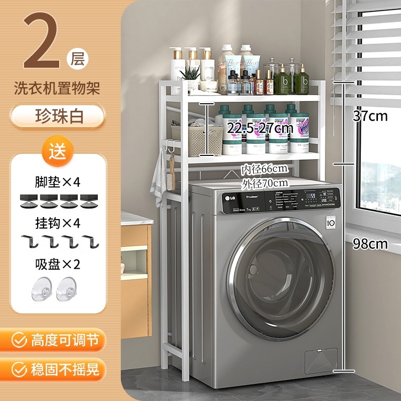 Lavadora estante inodoro inodoro estante de almacenamiento tambor ondulador piso balcón de almacenamiento lavandería baño nuevo