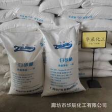 天津白砂糖 食用白糖 食品饮料甜味剂50公斤大包装国标品质