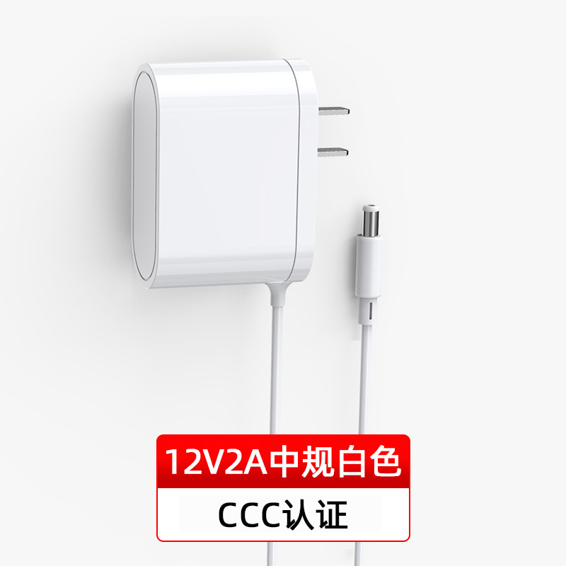 12v2a電源アダプタ3C認証高品質白色アダプタ24W中規CQC認証電源|undefined
