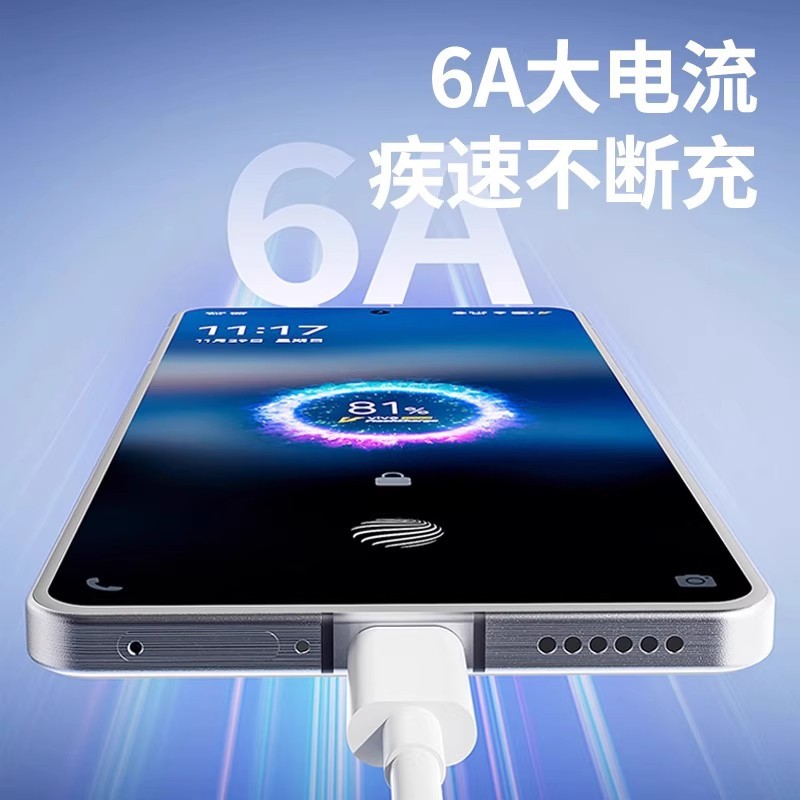 適用VIVO/IQOO數據線USB快充120W/90W/80W/66W/55W/44W/33W閃充線 3