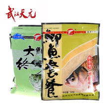 武汉天元鱼饵鲫鱼套餐天元大鲫终jie者湖库江河统用野钓鲫鱼饵料