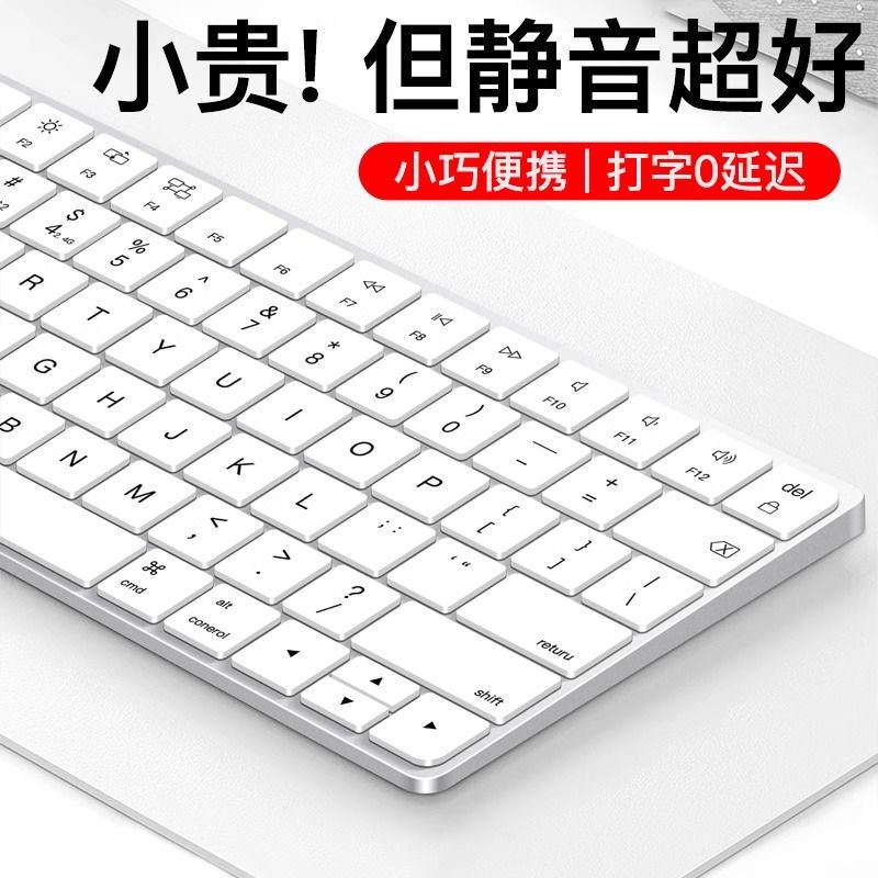 Magic Bluetooth Ultra-Thin Keyboard Suitable for MacBook Apple Tablet Laptop Qiu Li Magic Bluetooth Ultra-Thin Keyboard Suitable for MacBook Apple Tablet Laptop Qiu Li