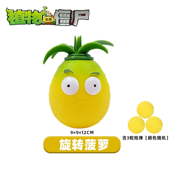 [Soft glue] Rotating pineapple+3 artillery shells