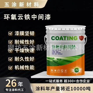 环氧云铁中间漆 钢结构管道防腐防锈漆 增加漆膜厚度用喷漆油漆
