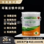 厚度防腐钢结构环氧中间漆