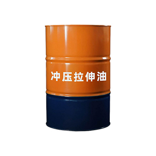 冲压拉伸油