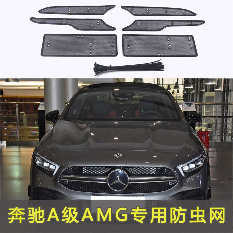 19-23 Mercedes-Benz A-Class Amg/Gt Car Insect-Proof Net Water Tank Protection Net Modified Dust-Proof Net Filter