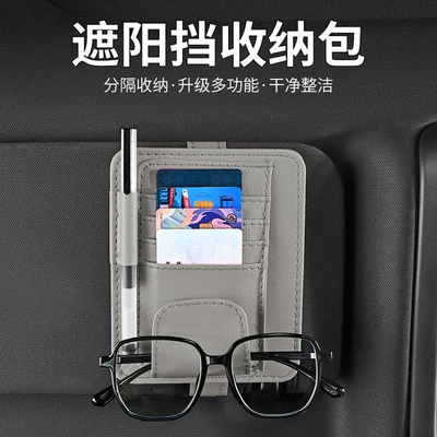 Car Glasses Clip/Bill Clip – Sun Visor Storage Clip Car