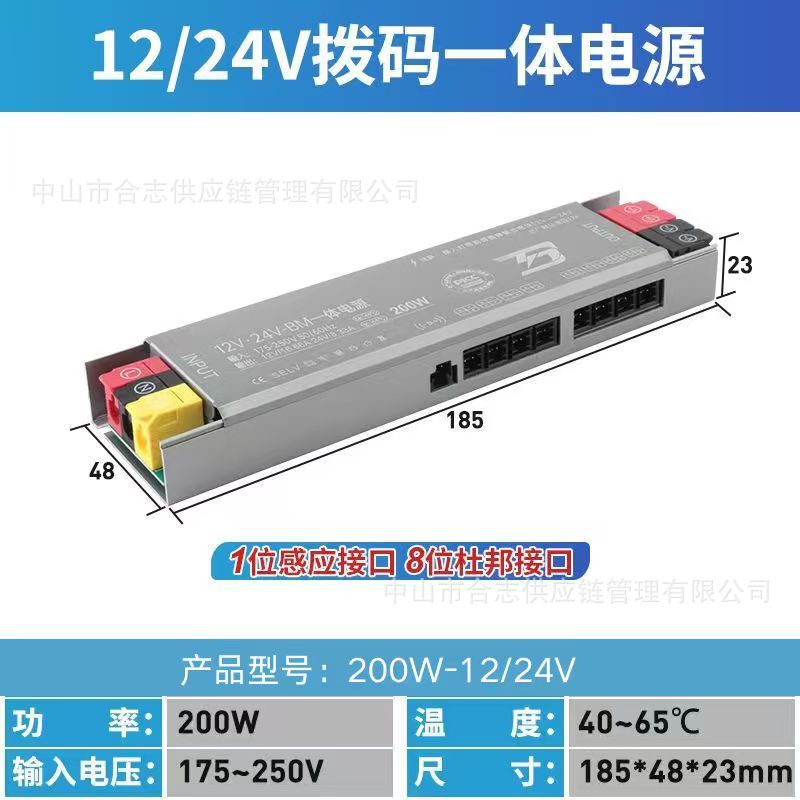 led驱动电源橱柜灯电源12V24V一体通用杜邦接线过载保护开关电源|undefined