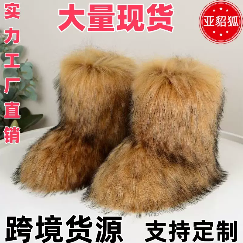 亚貂狐冬季女帽MLB针织帽同款欧美毛毛雪地靴中筒靴