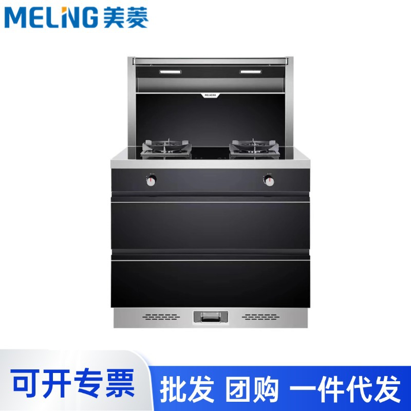 美菱集成灶家用蒸烤一体灶油烟机煤气灶洗碗厂家批发JJZT-MYZ12
