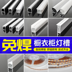 led welding-free cabinet lamp aluminum slot embedded light and dark wardrobe lamp slot floor lamp shoe cabinet lamp induction lamp belt