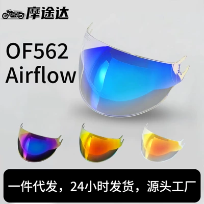 Of562 Motorcycle Helmet Lens Is Compatible with Of562, Airflow Multi-Color Anti-Uv Helmet Lens Base