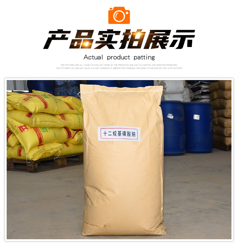 十二烷基磺酸钠_10