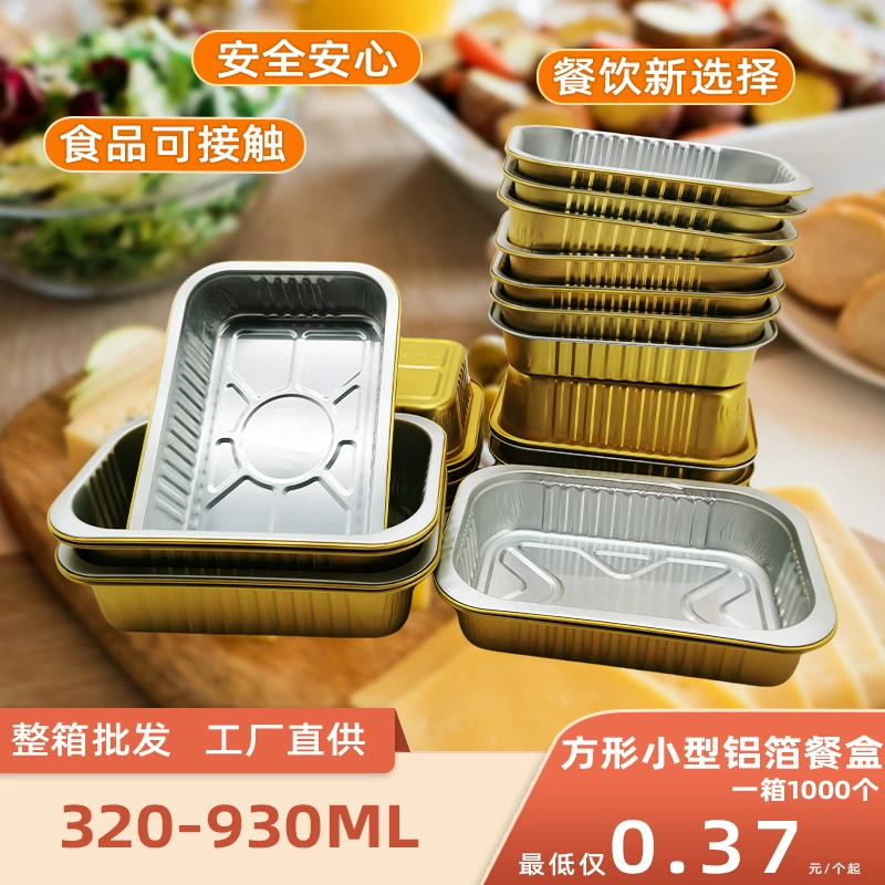 Упаковка для аэрофритюрницы: коробка из фольги, тарелка для барбекю, одноразовая миска, алюминиевая фольга для хот-пота, новая термостойкая коробка для еды на вынос