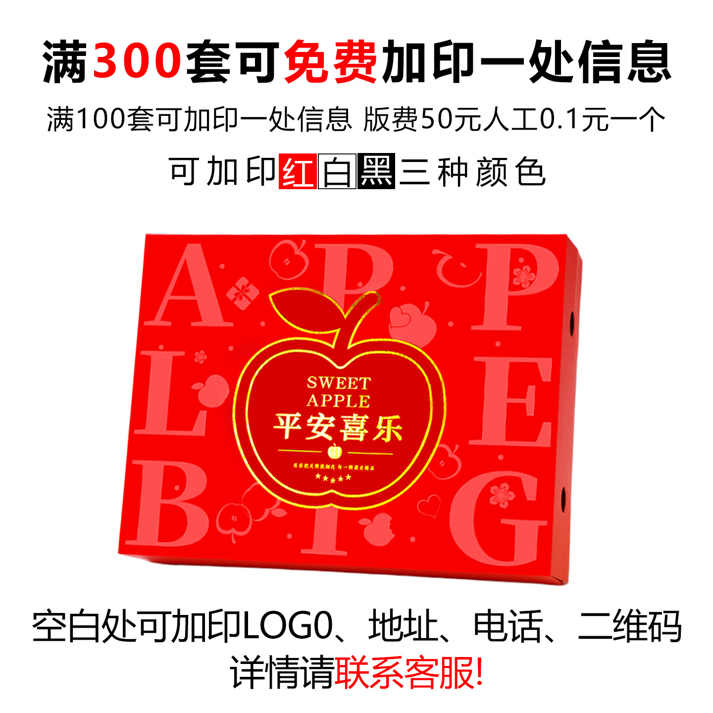 Caja de regalo de manzana roja Fuji caja vacía general Xinjiang Akesu portátil 5 - 10 jin caja de regalo al por mayor