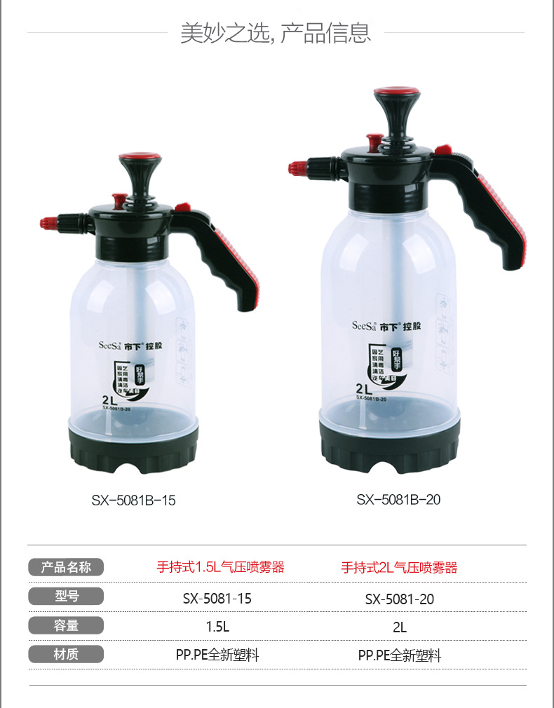 SX-5081B-20红色配泡沫枪头_03