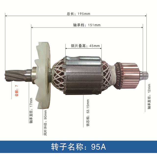 Accesorios para rotor de pico eléctrico, todos los accesorios para herramientas eléctricas de rotor de motor de cobre, ventas directas de fábrica, personalización de soporte