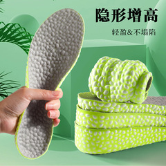 踩屎感爆米粒增高鞋墊女高彈減震運動鞋墊男加厚隱形增高鞋墊批發