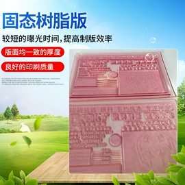 印纸油墨;塑料油墨;版材