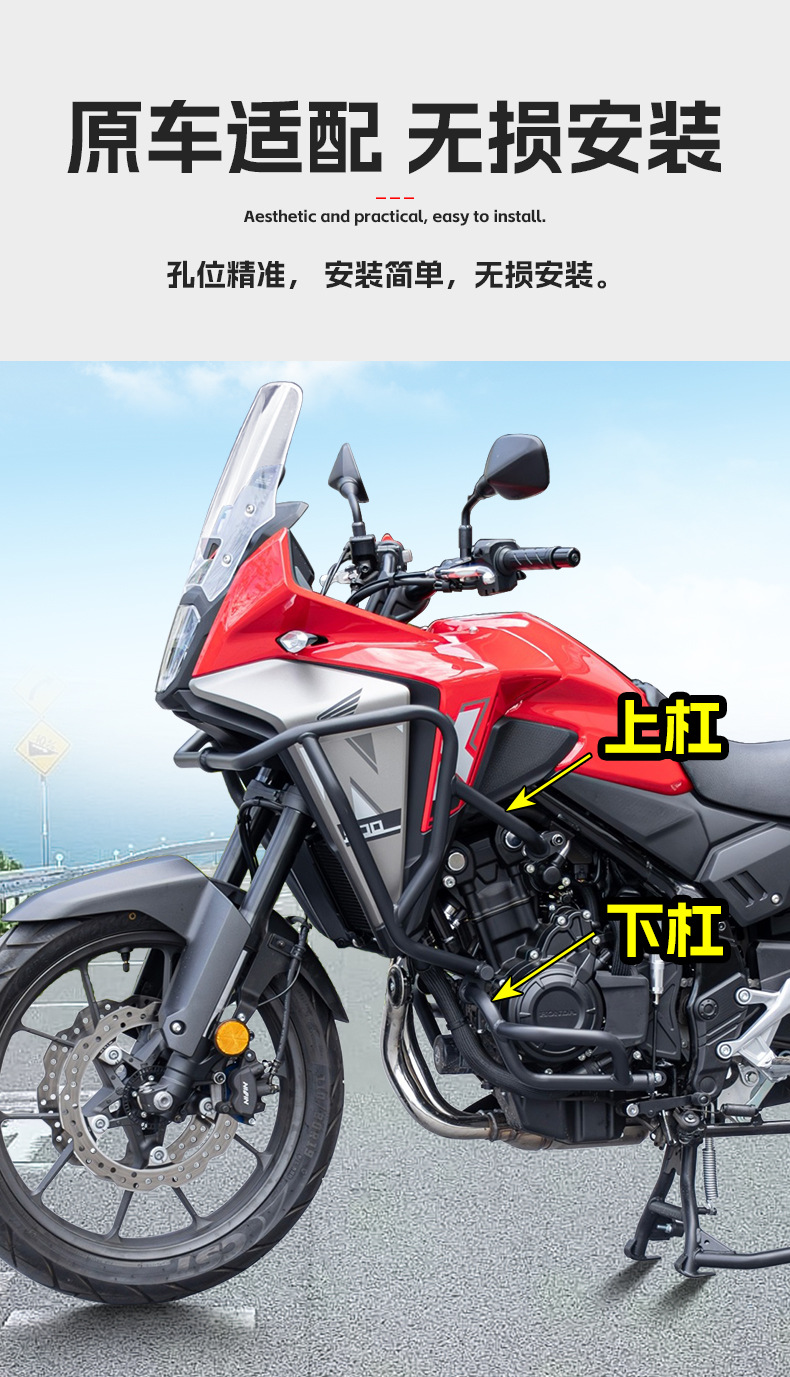 Suitable for Honda Nx500 Bumper Engine Upper and Lower Bars, Full Surround Protective Bar, Anti-Fall Bar Modification Accessories