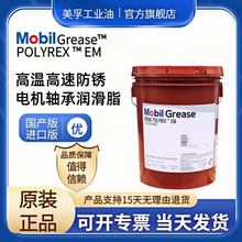 ���ڌ����_EM����֬Polyrex EM 103�ߜ�늙C�S��EMPL35LB�S�͌���