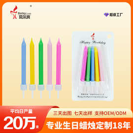 彩色果冻色长杆光杆多彩生日蛋糕小蜡烛儿童马卡龙色派对奶绿色