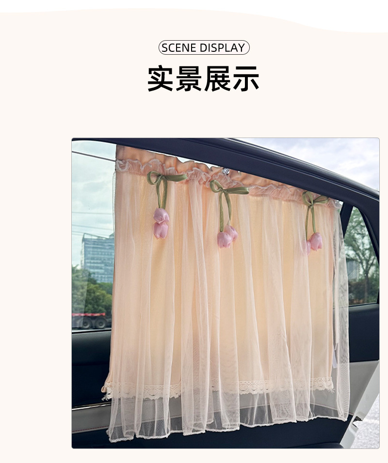 Car Curtains, Side Windows, Sun Protection and Heat Insulation, Interior Sunshades, Track-Type Car Sunshades, Rear Baby Privacy Curtains