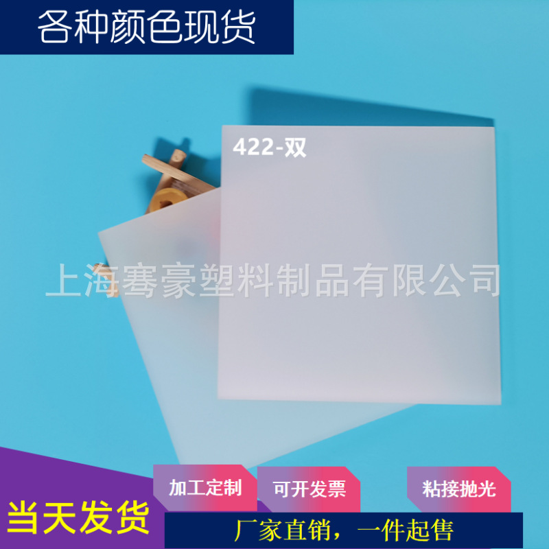3~10mm冬瓜白透光不透明亚克力来图制作切割粘接灯箱制作广告招牌