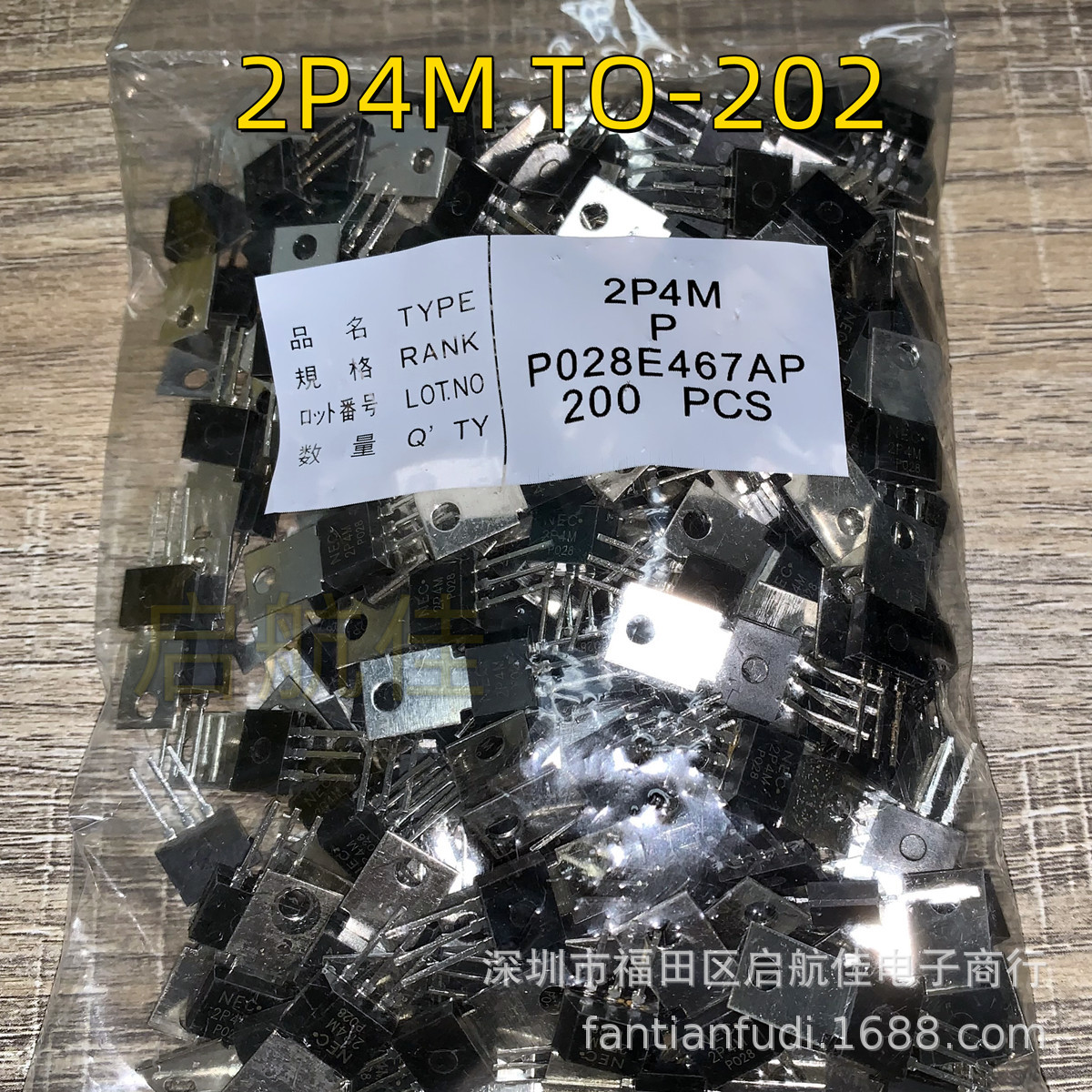 全新 2P4M 单向可控硅 晶闸管2A 500V TO-202封装